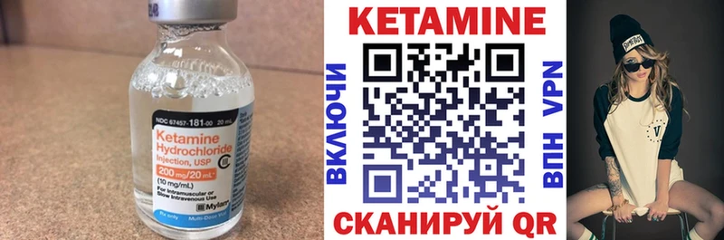Кетамин VHQ  Тутаев 