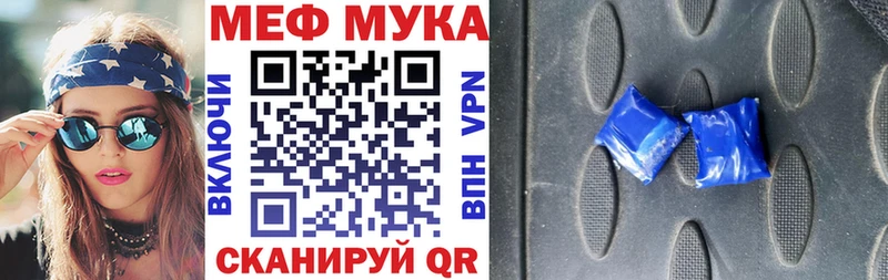 МЯУ-МЯУ 4 MMC kraken ТОР Тутаев