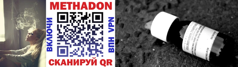 что такое наркотик  Тутаев  МЕТАДОН VHQ 